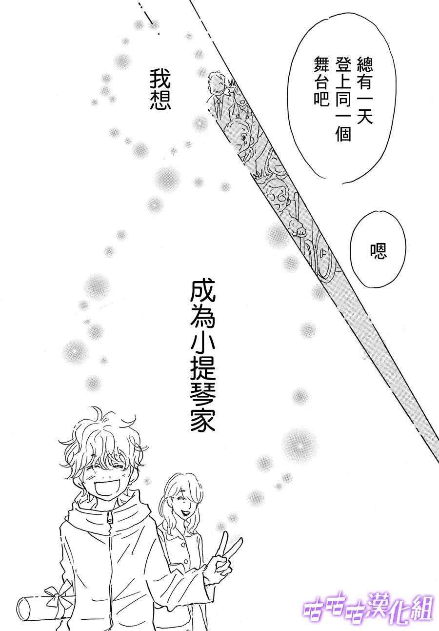 水晶之响韩漫全集-第01话无删减无遮挡章节图片 