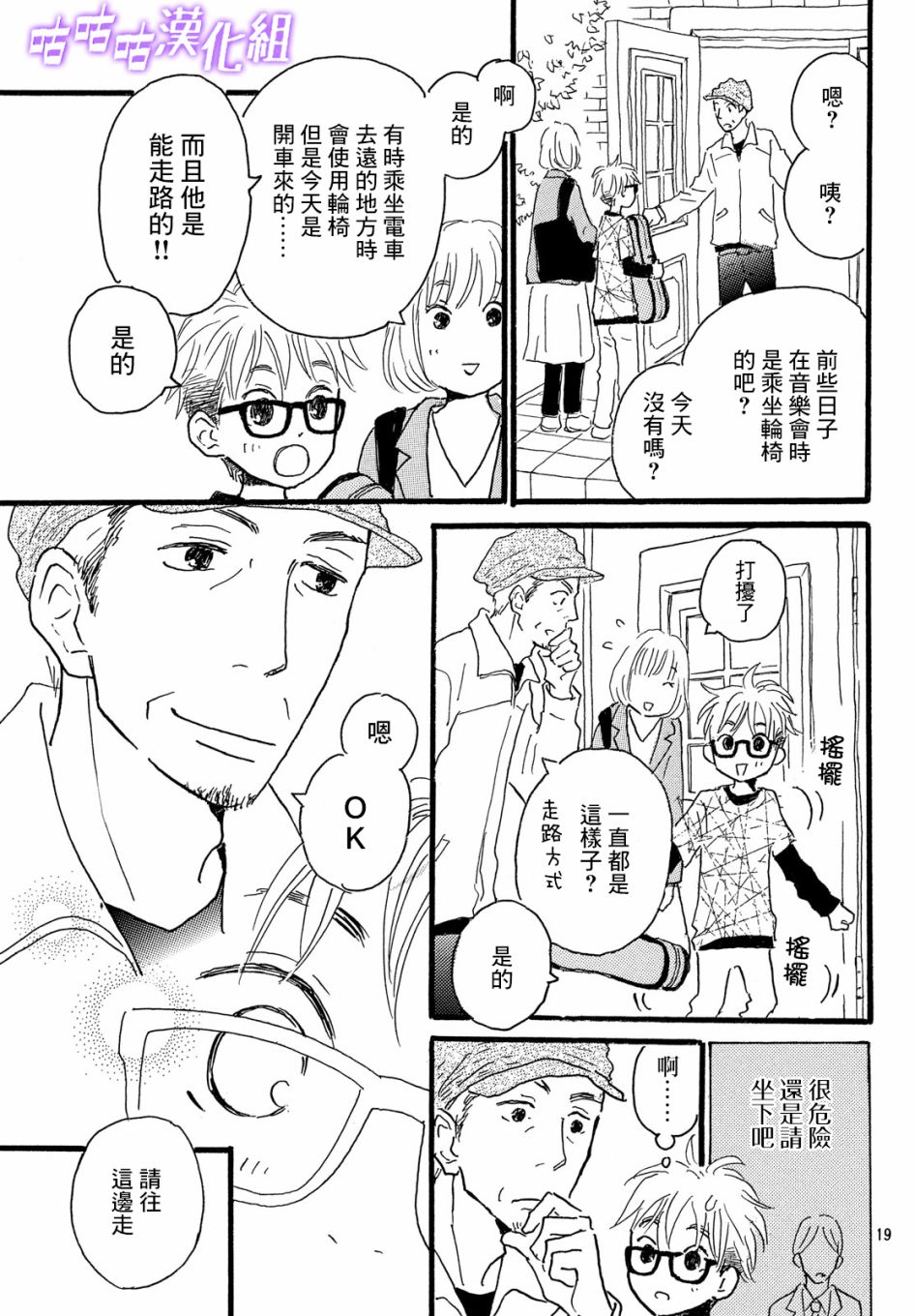 水晶之响韩漫全集-第02话无删减无遮挡章节图片 