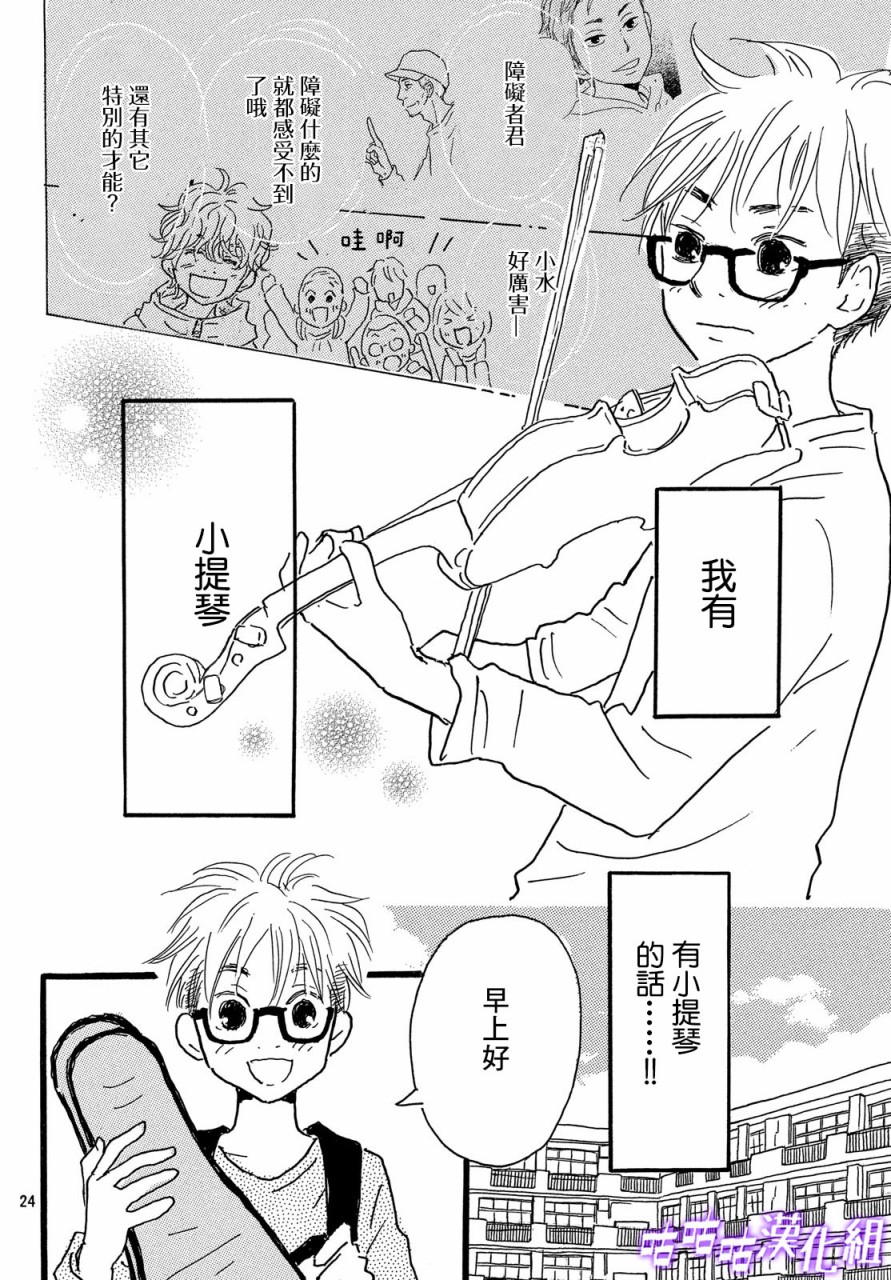 水晶之响韩漫全集-第03话无删减无遮挡章节图片 
