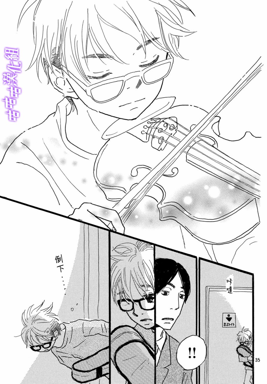 水晶之响韩漫全集-第03话无删减无遮挡章节图片 