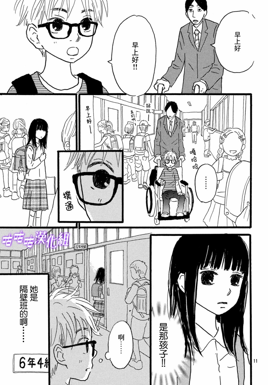 水晶之响韩漫全集-第04话无删减无遮挡章节图片 