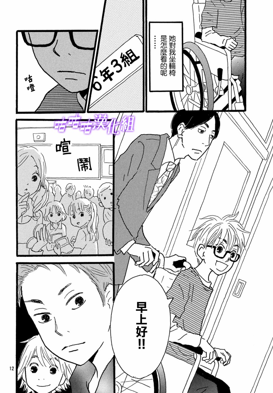 水晶之响韩漫全集-第04话无删减无遮挡章节图片 