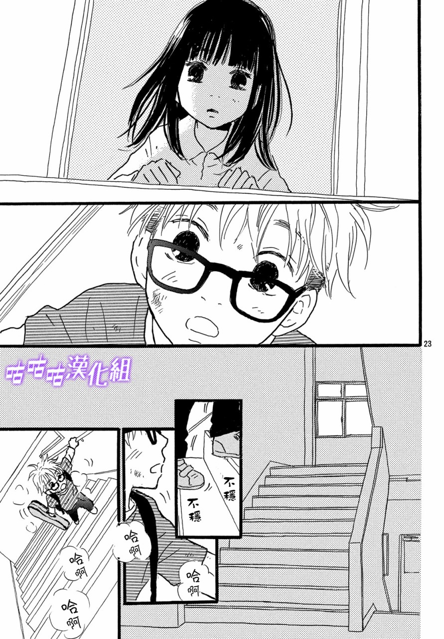 水晶之响韩漫全集-第04话无删减无遮挡章节图片 