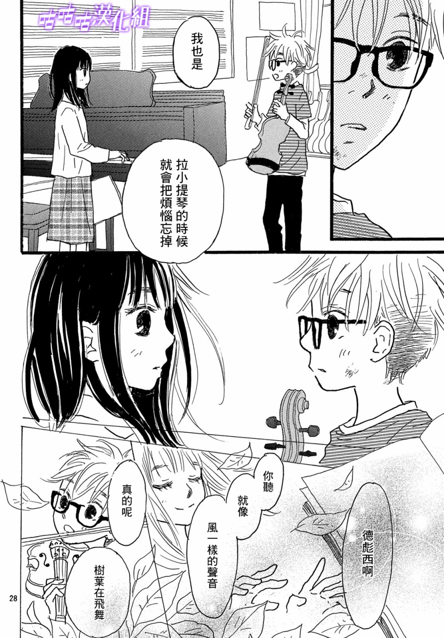 水晶之响韩漫全集-第04话无删减无遮挡章节图片 