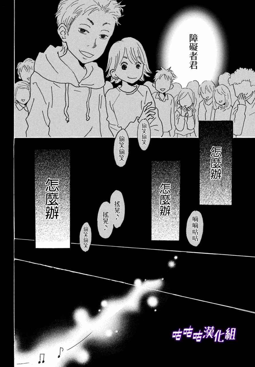 水晶之响韩漫全集-第04话无删减无遮挡章节图片 