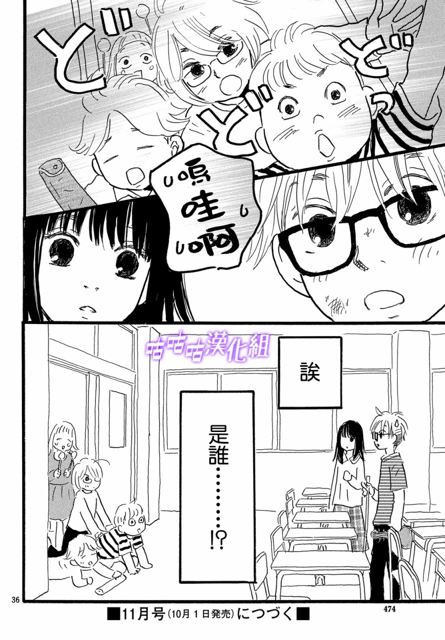 水晶之响韩漫全集-第04话无删减无遮挡章节图片 