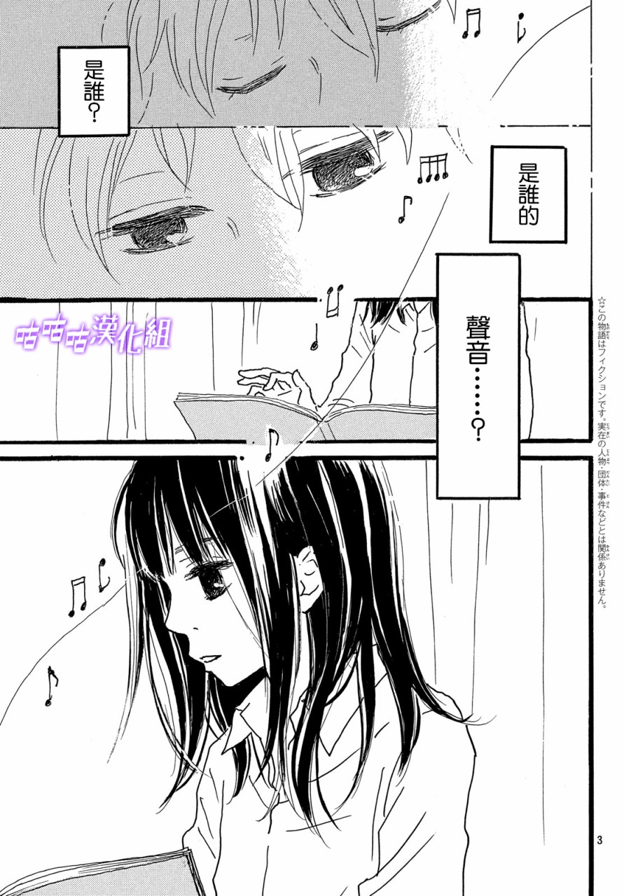 水晶之响韩漫全集-第04话无删减无遮挡章节图片 