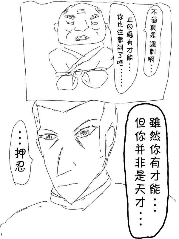 求道之拳韩漫全集-第01话无删减无遮挡章节图片 
