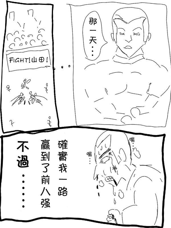 求道之拳韩漫全集-第01话无删减无遮挡章节图片 