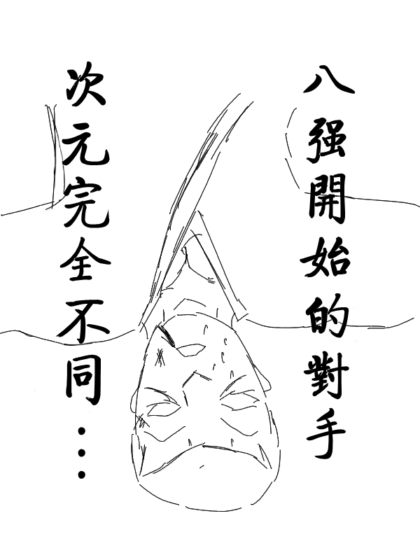 求道之拳韩漫全集-第01话无删减无遮挡章节图片 