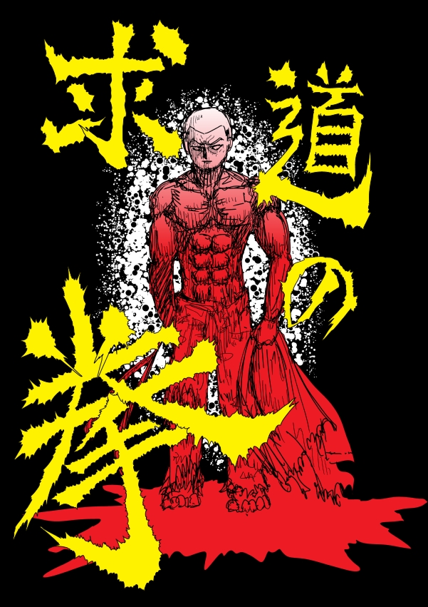 求道之拳韩漫全集-第01话无删减无遮挡章节图片 