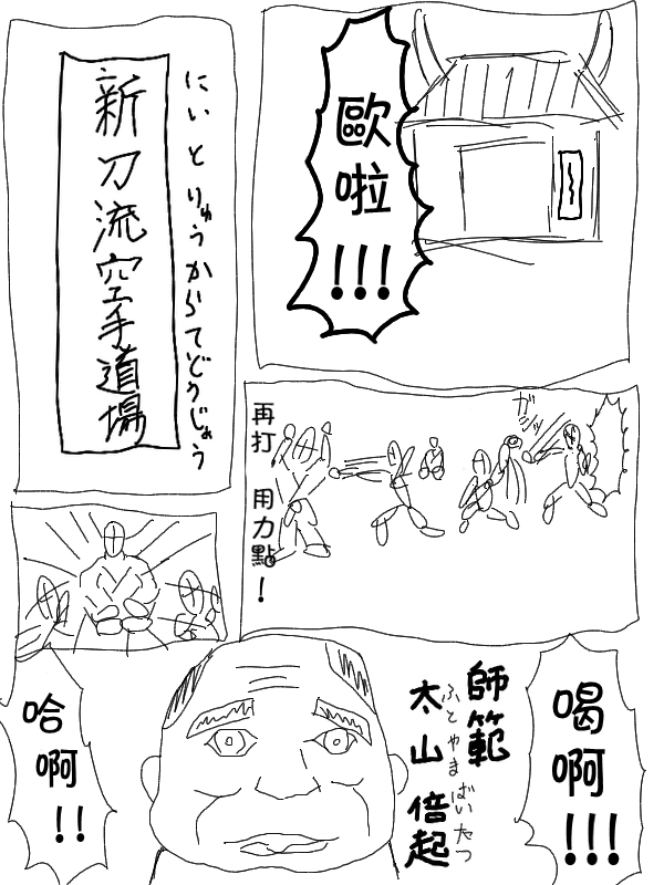 求道之拳韩漫全集-第01话无删减无遮挡章节图片 