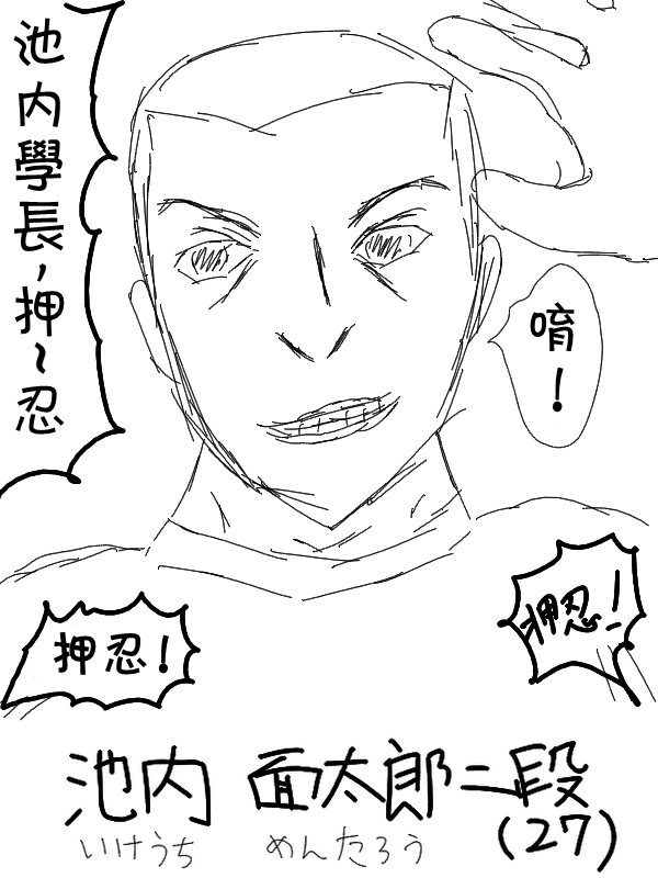 求道之拳韩漫全集-第01话无删减无遮挡章节图片 