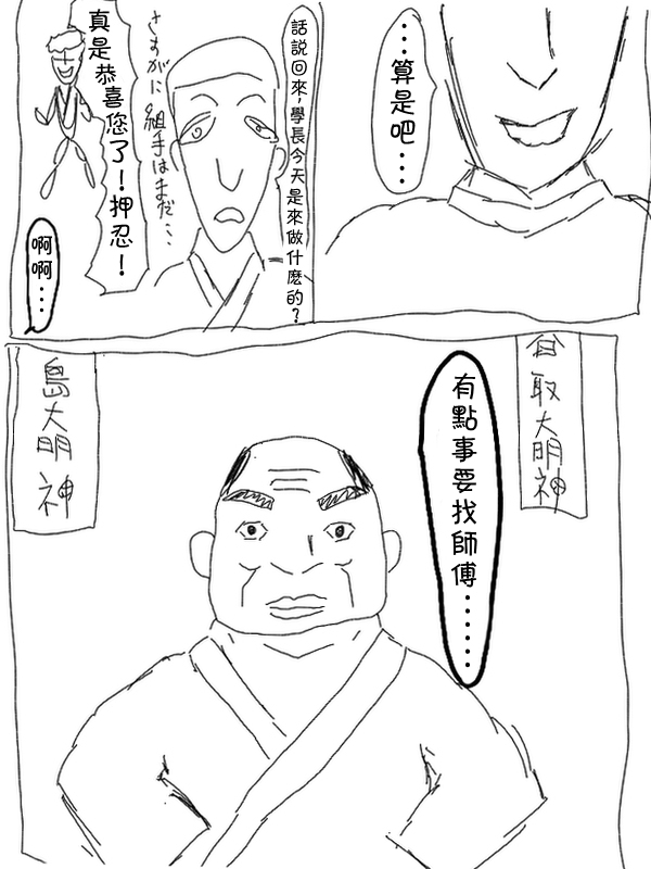 求道之拳韩漫全集-第01话无删减无遮挡章节图片 