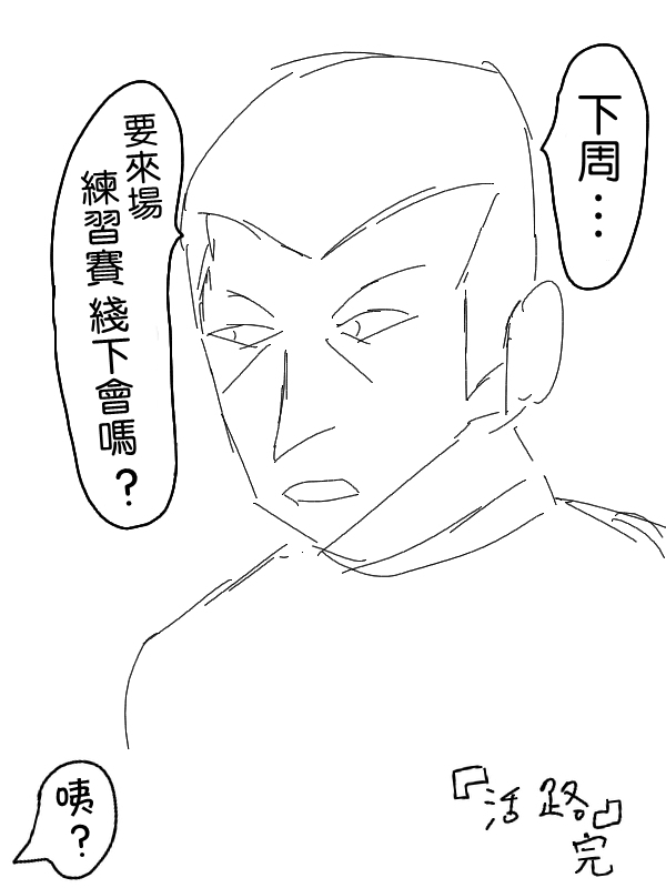 求道之拳韩漫全集-第02话无删减无遮挡章节图片 