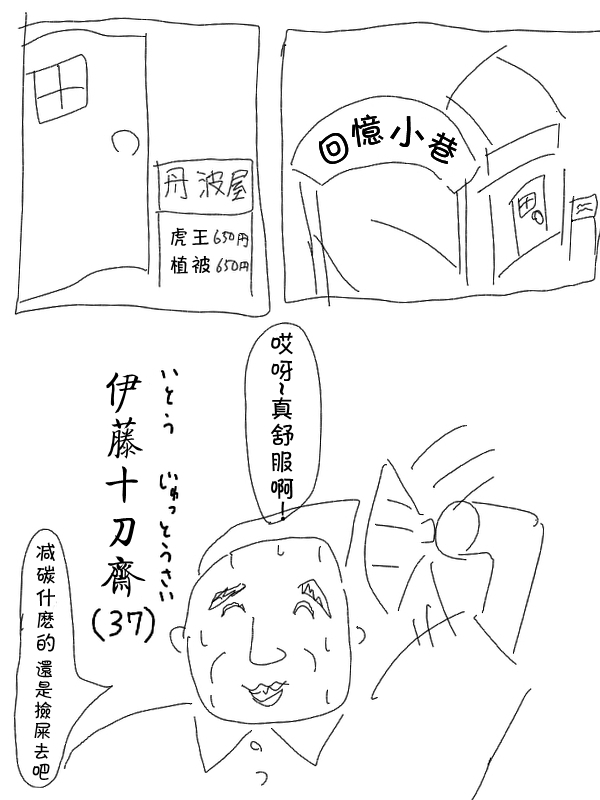 求道之拳韩漫全集-第02话无删减无遮挡章节图片 