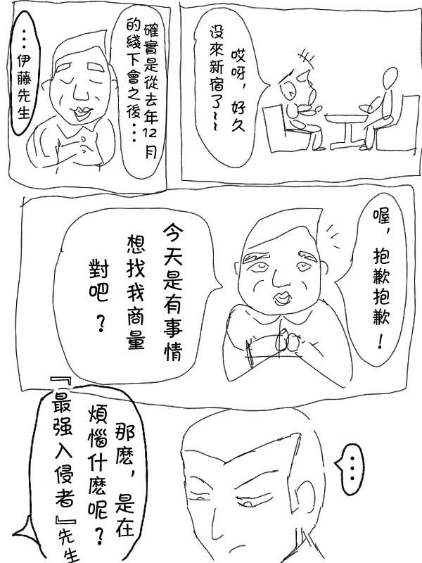 求道之拳韩漫全集-第02话无删减无遮挡章节图片 