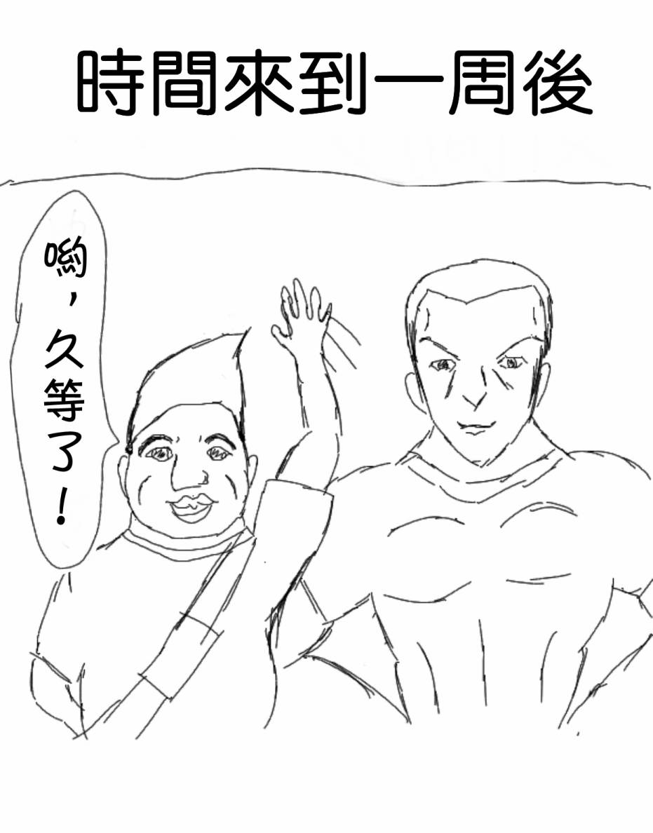 求道之拳韩漫全集-第03话无删减无遮挡章节图片 