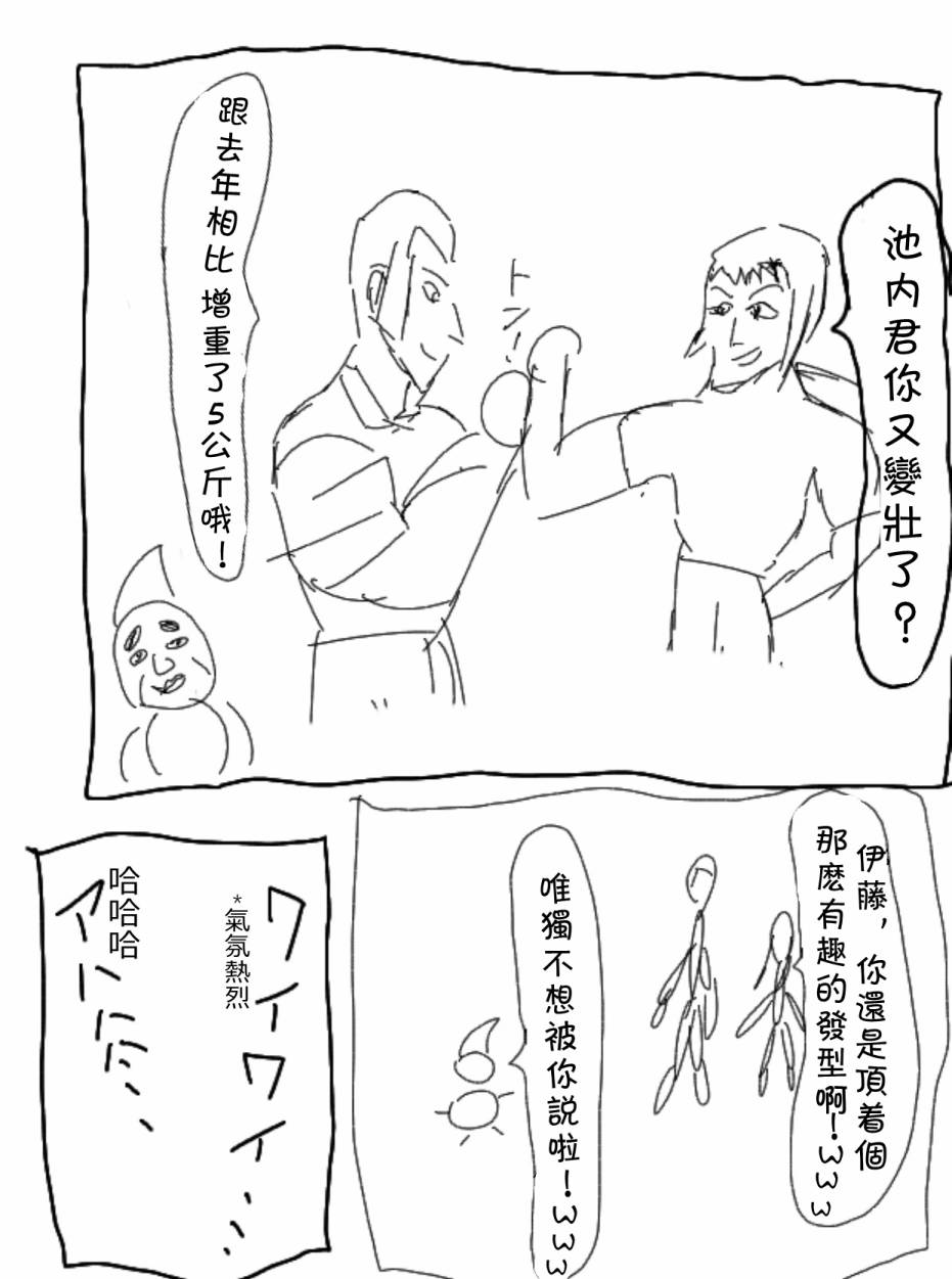 求道之拳韩漫全集-第03话无删减无遮挡章节图片 