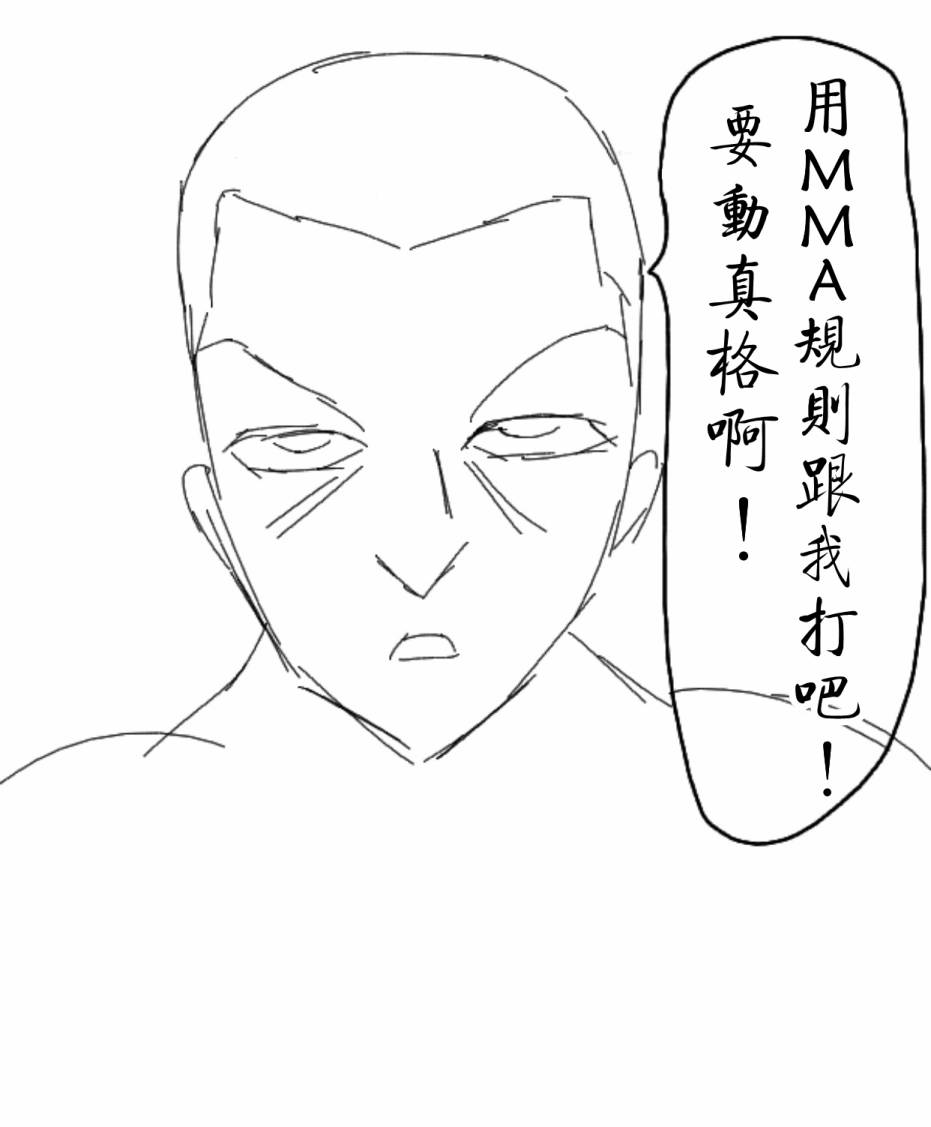 求道之拳韩漫全集-第03话无删减无遮挡章节图片 