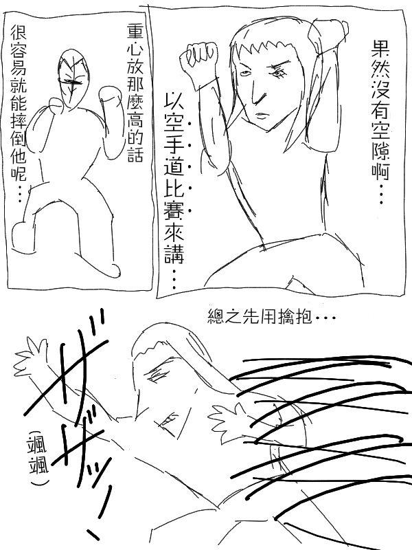 求道之拳韩漫全集-第04话无删减无遮挡章节图片 
