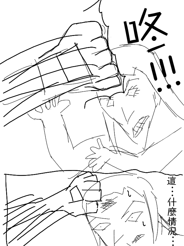 求道之拳韩漫全集-第04话无删减无遮挡章节图片 