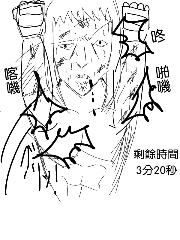 求道之拳韩漫全集-第05话无删减无遮挡章节图片 