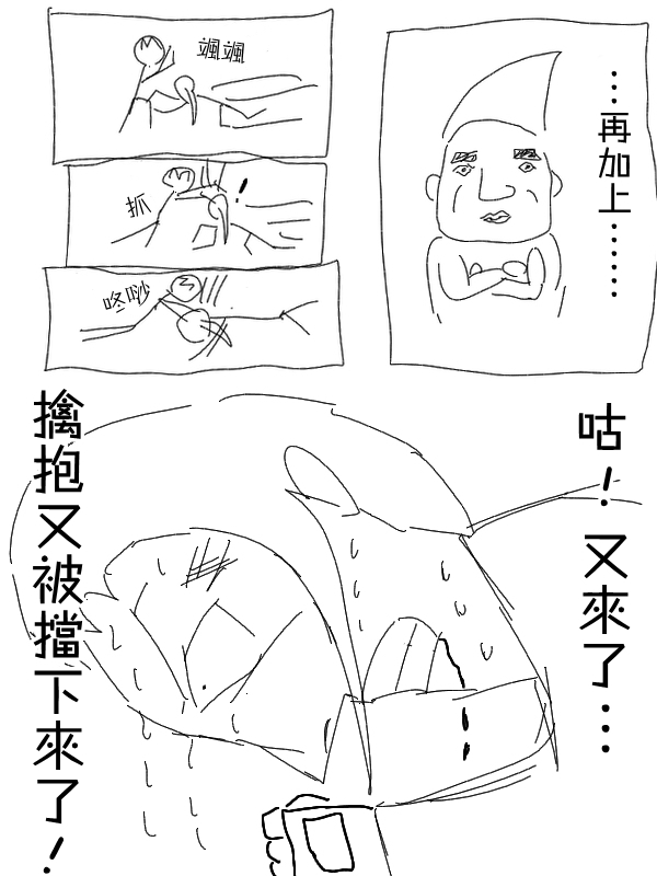求道之拳韩漫全集-第05话无删减无遮挡章节图片 