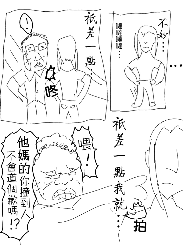 求道之拳韩漫全集-第06话无删减无遮挡章节图片 