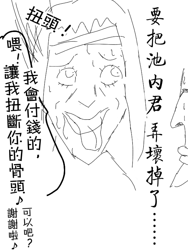 求道之拳韩漫全集-第06话无删减无遮挡章节图片 