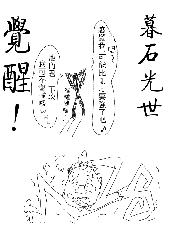 求道之拳韩漫全集-第06话无删减无遮挡章节图片 