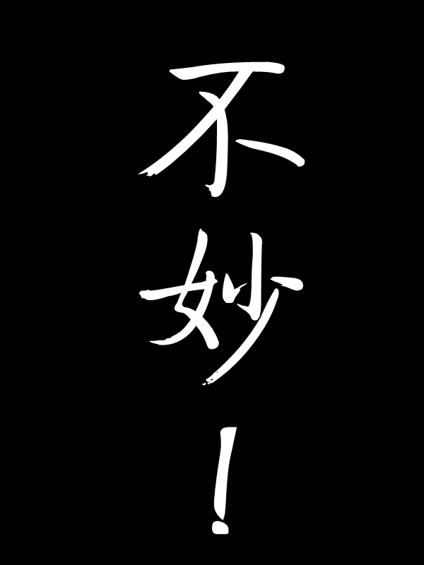 求道之拳韩漫全集-第06话无删减无遮挡章节图片 