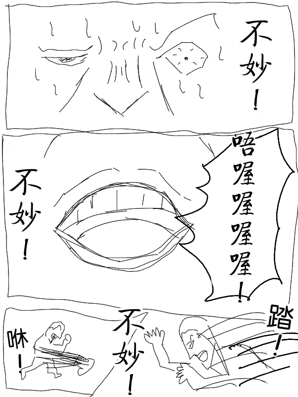 求道之拳韩漫全集-第06话无删减无遮挡章节图片 