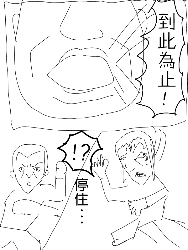 求道之拳韩漫全集-第06话无删减无遮挡章节图片 