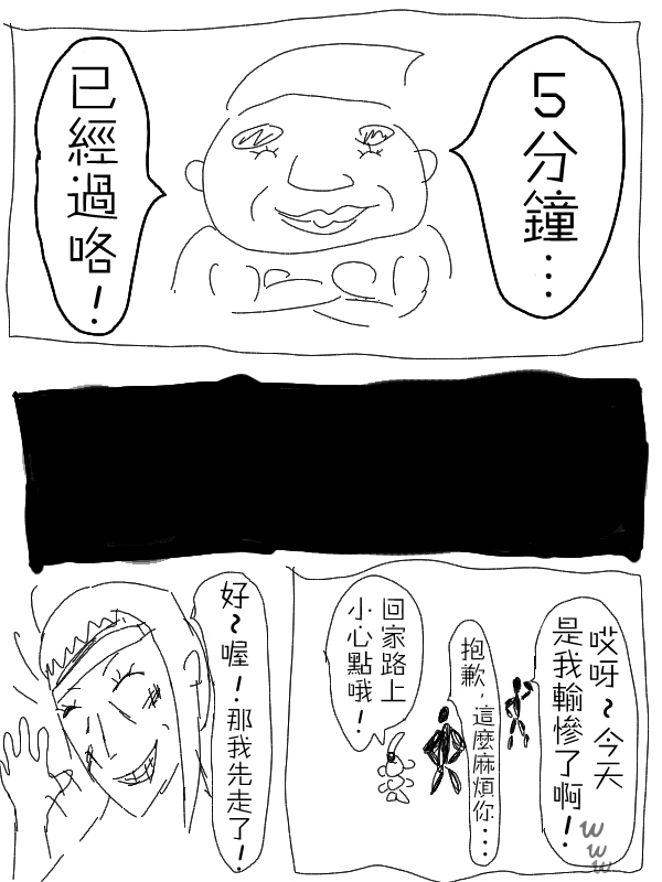 求道之拳韩漫全集-第06话无删减无遮挡章节图片 
