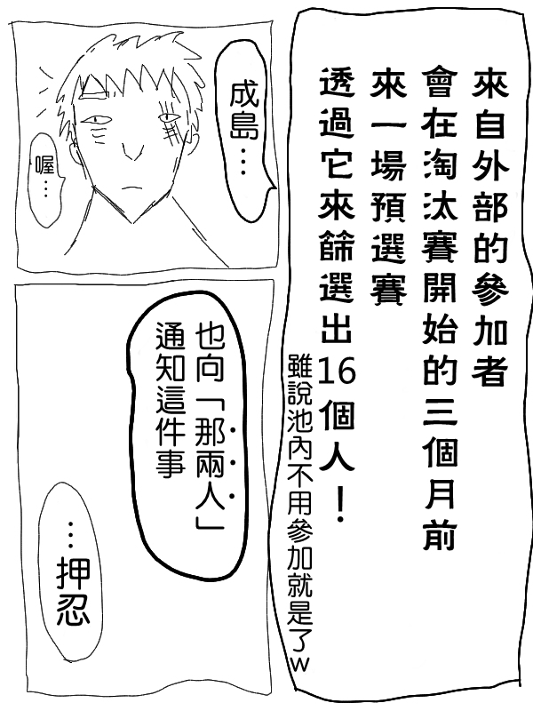 求道之拳韩漫全集-第07话无删减无遮挡章节图片 
