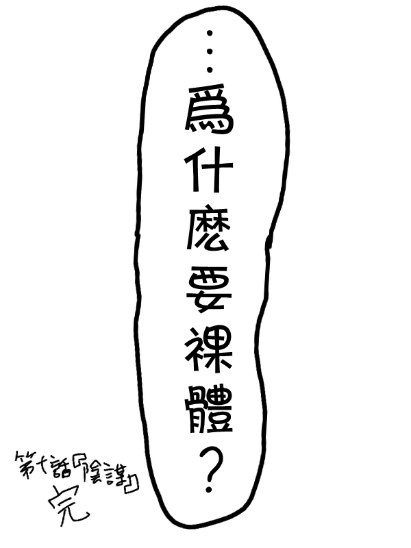 求道之拳韩漫全集-第07话无删减无遮挡章节图片 