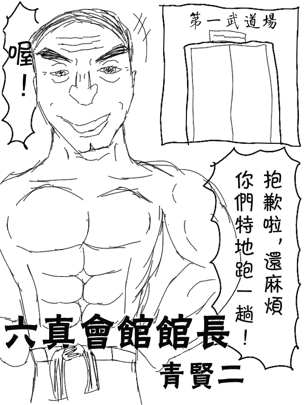 求道之拳韩漫全集-第07话无删减无遮挡章节图片 