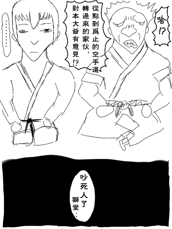 求道之拳韩漫全集-第07话无删减无遮挡章节图片 