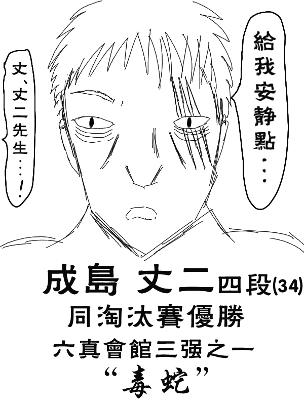 求道之拳韩漫全集-第07话无删减无遮挡章节图片 