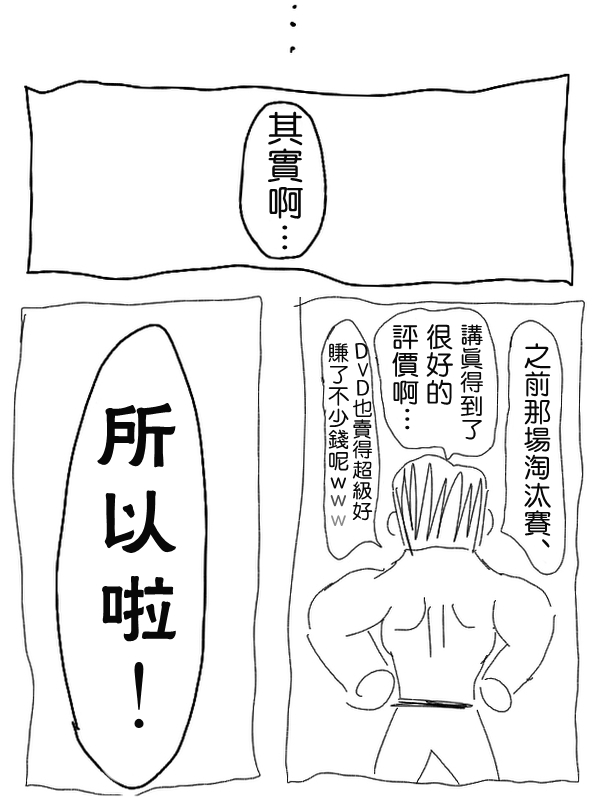 求道之拳韩漫全集-第07话无删减无遮挡章节图片 