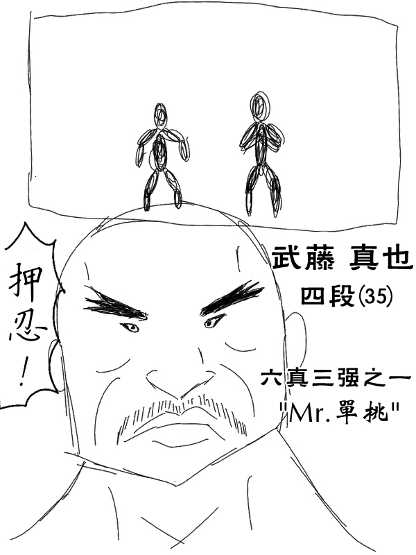 求道之拳韩漫全集-第08话无删减无遮挡章节图片 