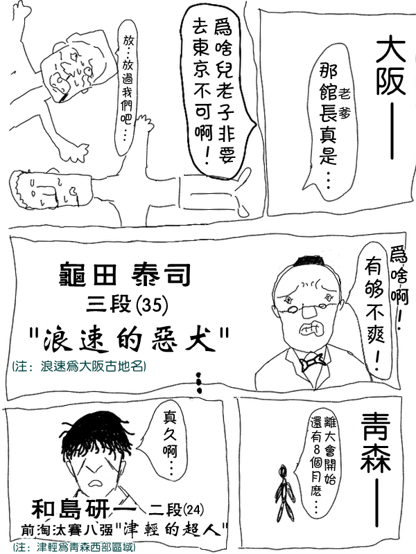 求道之拳韩漫全集-第08话无删减无遮挡章节图片 