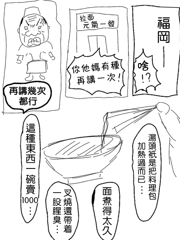 求道之拳韩漫全集-第08话无删减无遮挡章节图片 
