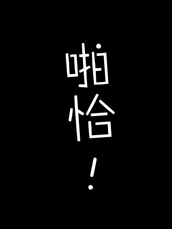 求道之拳韩漫全集-第09话无删减无遮挡章节图片 