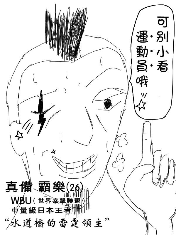 求道之拳韩漫全集-第09话无删减无遮挡章节图片 