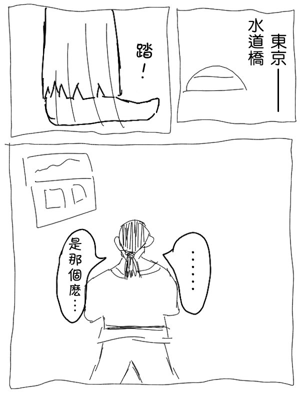 求道之拳韩漫全集-第09话无删减无遮挡章节图片 