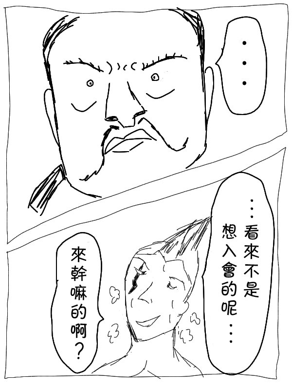 求道之拳韩漫全集-第09话无删减无遮挡章节图片 