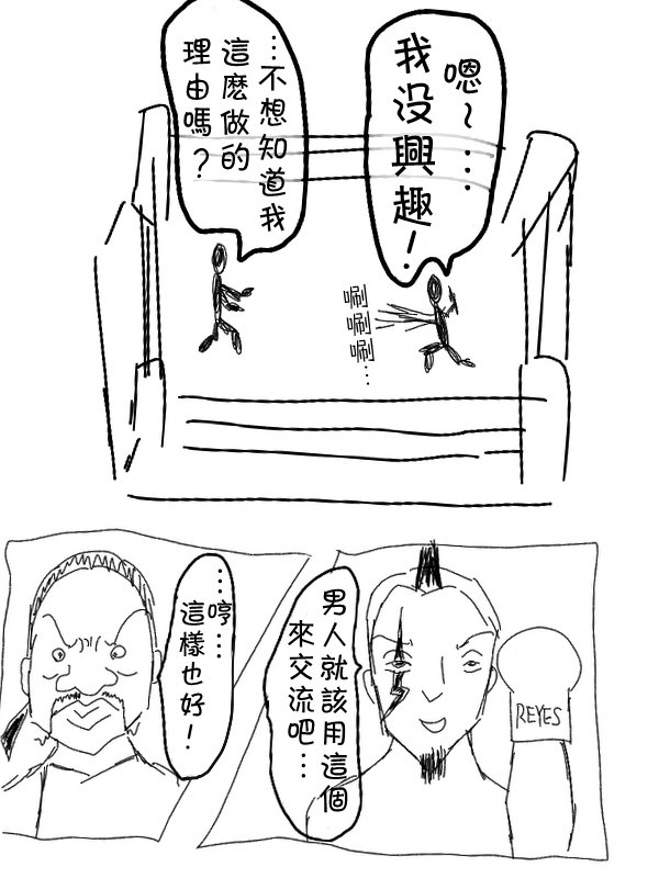 求道之拳韩漫全集-第09话无删减无遮挡章节图片 