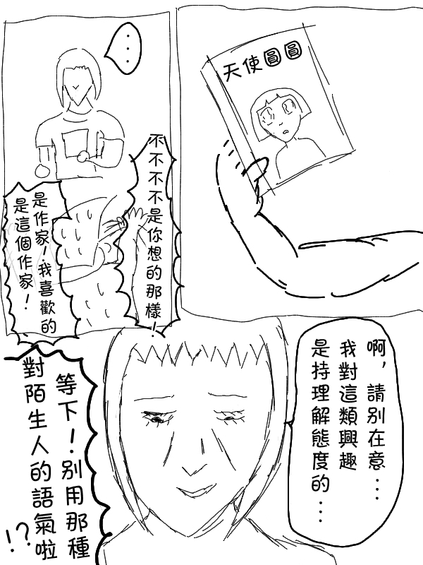 求道之拳韩漫全集-第10话无删减无遮挡章节图片 